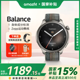 华米科技balance智能运动手表长续航滑雪游泳GPS定位血压氧心率睡眠血压血氧监测 【落日余晖】尼龙表带