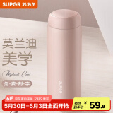 苏泊尔（SUPOR）保温杯女士高颜值316不锈钢学生水杯礼物定制泡茶办公室便携杯子 380ML-茱萸粉