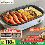 小熊（Bear）烤肉锅电烤盘 电烤炉烧烤家用电烧烤炉多功能锅速烤烤肉盘烤串机分体易洁 5-7人 D12Y1 