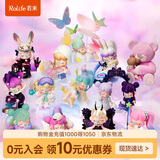 若来（Rolife）囡茜Nanci囡茜的梦盲盒摆件手办娃娃玩具女孩生日礼物 整盒