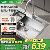 华帝（VATTI）水槽厨房洗菜盆一体盆单槽 洗碗槽大单槽水池盆304不锈钢以旧换新
