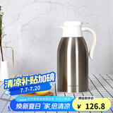 乐扣乐扣（LOCK&LOCK）家庭保温壶套装 暖水壶银色 拉恩保温杯400ML+妙趣咖啡壶2.2L