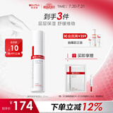 薇诺娜屏障修护保湿水120ml修护受损肌肤补水保湿护肤品