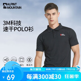 ALPINT MOUNTAIN埃尔蒙特3M科技速干商务polo衫男士夏季运动户外短袖翻领t恤透气