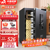 虎牌保险柜家用财务办公保险箱虎牌大型全钢防盗保险柜1米双1.5米单小型60cm密码解锁可入墙防搬保险柜 高60cm金刚黑 密码款(钥匙/密码解锁)