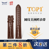 积优（JEAYOU）鳄鱼皮表带真皮男适用欧米茄浪琴万国万宝龙美度积家朗格格拉苏蒂优于原装梵克雅宝雅克德罗表链