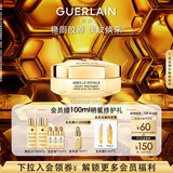 娇兰（Guerlain）帝皇蜂姿蜜护复原日霜50ml紧致淡纹面霜护肤礼盒生日礼物送女友