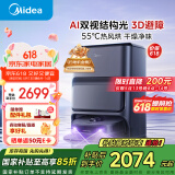 美的（Midea）扫地机器人扫拖一体 灵眸V12灰 自动集尘扫拖洗烘一体机自动清洗拖布  猫狗宠物毛发克星洗地机