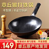 阎铁匠章丘炒锅铁锅 炒菜锅无涂层家用不易粘锅圆底轻便炒勺锻打已开锅 34cm黑锅镜面铁把款4-6人D 34cm 圆底炒锅