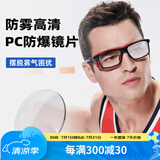 高特运动眼镜（OUTDO）篮球运动近视眼镜框打球护目镜男足球眼镜架防滑防雾配近视眼镜 镜框+定制1.59PC防雾防爆镜片