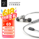 水月雨 Quarks夸克 微动圈Hifi耳机耳塞 凶萌地摊塞 入门小神器 夸克2【Type-c版/内置解码】