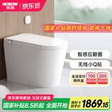 希箭（HOROW）小Q贴感应翻圈泡沫盾智能马桶Q21旗舰款CZNT239006【305坑距】
