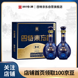 四特酒 东方韵 雅韵 特香型白酒 52度 500ml*2瓶礼盒装