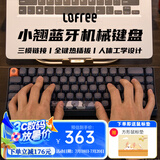洛斐（LOFREE）无线蓝牙机械键盘人体工学办公游戏键盘电脑笔记本通用键盘热拔插可爱女生小翘系列 暗夜蓝色68键三模热插拔-黄轴
