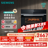 西门子（SIEMENS）黑魔方四合一 嵌入式蒸烤箱一体机 蒸烤多用途 58L大容积自清洁  家用国家补贴CS8J4DNB1W
