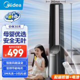 美的（Midea）【风随温变】母婴级变频轻音无叶风扇/智能感温电风扇/家用遥控落地扇/摇头定时塔扇 AMS150G-ZR