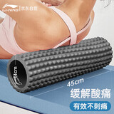 李宁狼牙棒泡沫轴滚轴腿部瘦小腿按摩放松肌肉瑜伽器材琅琊柱629灰