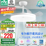 雷士（NVC） 风扇灯LED吊扇灯隐形扇现代简约变频餐厅卧室客厅遥控高显色灯具 荐！清风36瓦36寸丨IP40防蚊虫