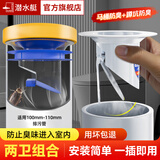 潜水艇蹲坑池式蹲便器卫生间厕所防臭堵臭器堵洞堵口便池防虫防反臭神器 【马桶+蹲坑防臭】*送工具