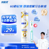 冷酸灵【吴磊同款】 医研泵抗敏牙膏即速60S快速缓解牙齿敏感120g