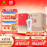 古井贡酒 经典 浓香型白酒 50度 500ml*6瓶 整箱装 口粮酒