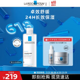 理肤泉安心水400ml 补水保湿修护舒缓润肤烟酰胺爽肤水护肤品618礼物