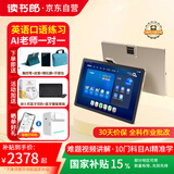 读书郎（readboy）学习机C26pro学生平板电脑 护眼学习机 小学初中高中教材同步 点读机英语家教机 小初高作业批改