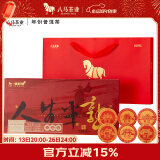 八马茶业信记号普洱茶 人生半熟云南生普熟普组合茶叶210g礼盒装送礼