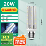 佼佼者（JIAOJIAOZHE）LED灯泡玉米灯家用e27螺纹螺口节能灯白光6000K20W照明吊灯光源 