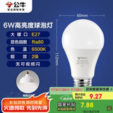 公牛（BULL）LED灯泡E27大螺口球泡灯高亮度 6W白光（日光色）6500K