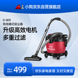 小狗【国家补贴】桶式吸尘器家用大吸力大功率干湿吹多功能15L大容量吸尘机D-809