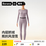 蕉内热皮302++保暖内衣男女士棉感套装抗菌秋衣秋裤加绒加厚秋冬季 【女士】藤紫 L