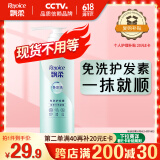 飘柔免洗护发素男士女士清爽丝滑180g柔顺干枯毛躁免冲洗发膜润发乳