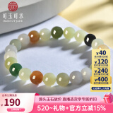 可玉可求520礼物和田玉手串 多款百搭素圈圆珠玉手链 玉石手串送女友 约8毫米 D2280