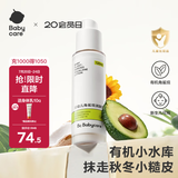 babycare婴儿润肤乳角鲨烷儿童润肤乳滋润保湿大白罐宝宝专用身体乳120ml