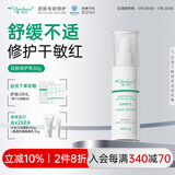 雅莎尔（yashaer）皮肤修护乳液 补水保湿修护屏障面部维稳敏感肌生日礼物送女友 80g