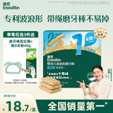 英氏（Engnice）婴幼儿波浪形磨牙棒原味 婴儿宝宝零食出牙磨牙饼干 带绳防掉80g