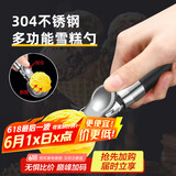 欧橡（OAK）冰淇淋勺子挖球器商用雪糕水果西瓜冰激凌挖球勺子