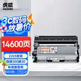 虎威TN2225粉盒DR2250硒鼓适用兄弟MFC7360打印机7060D 7470 7057 HL2240D FAX2890 7290 2990 7860dn粉盒套装