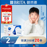 碧然德（BRITA）滤水壶滤芯 Maxtra+多效滤芯2只装 过滤器净水器滤芯 滤芯碧然德 孙颖莎推荐