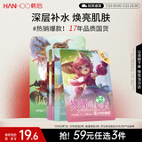 韩后仙人掌补水达人面膜5片 补水保湿提亮肤色滋养面部 护肤品男女