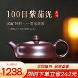 古悦堂 宜兴原矿紫砂壶纯全手工名家紫茄泥高档功夫茶具 曲壶