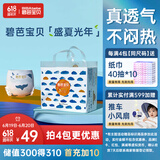 碧芭宝贝盛夏光年拉拉裤XXXL26片(≥18kg)学步裤 夏季超薄 透气不闷热