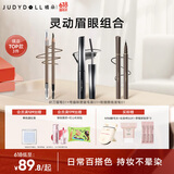 橘朵（Judydoll）【灵动眉眼组合】极细眼线液笔钢管睫毛膏砍刀眉笔大眼睛不晕染