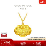 周大福儿童宝宝百福长命锁黄金吊坠(工费160)约4.75g EOF98