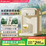 JMEY集觅即热式饮水机Y3台式即热饮水机家用小型桌面饮水机速热电热水壶烧水壶直饮机 Y3 即热型 【饮水机+富锶矿化滤芯】