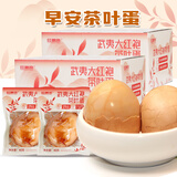 桂青源武夷大红袍茶叶蛋40g*15枚/盒香卤鸡蛋卤蛋休闲零食小吃