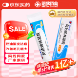 明康欣阿达帕林凝胶10g/支 本品用于粉刺丘疹脓疱为主寻常型痤疮皮肤治疗亦可用于治疗面部胸和背部皮肤用药