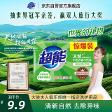 超能 柠檬草透明皂 柠檬草香 226g*2块 清新去异味 不伤手