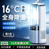 权蔚【2025新款第一名】无叶风扇空调扇制冷充电电风扇小型桌面静音卧室台式家用宿舍办公室变频循环扇 【2025顶配】16°澎湃冷风丨4档风速丨静音无声 无线+插电两用丨冲一次用一周丨升级3档氛围灯